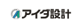 アイダ設計