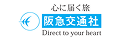 阪急交通社