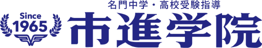 市進