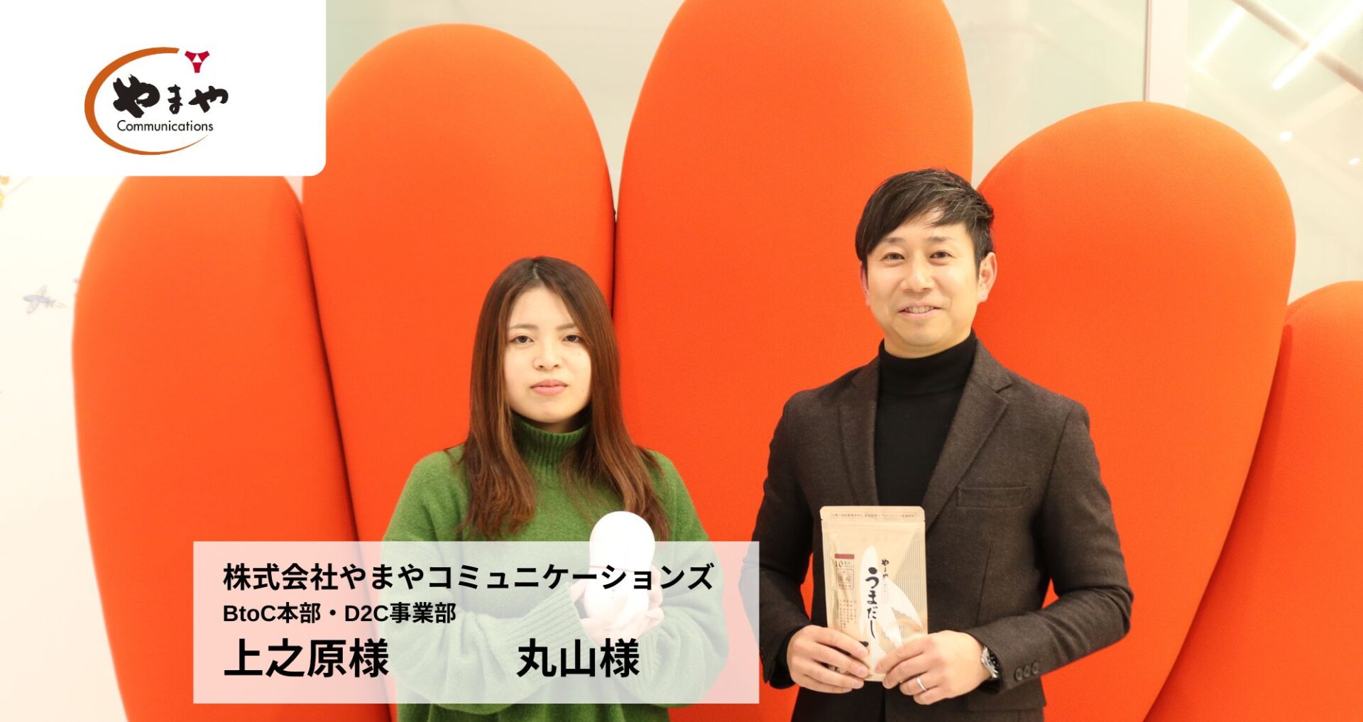 LINE活用でEC売上130%を実現。事業間の施策のばらつきから脱却した、顧客起点のコミュニケーション戦略とは？