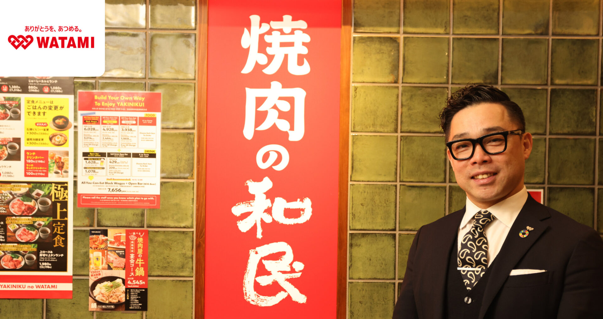 LINE活用で年間約10万人が来店！ワタミ焼肉業態の集客戦略に迫る