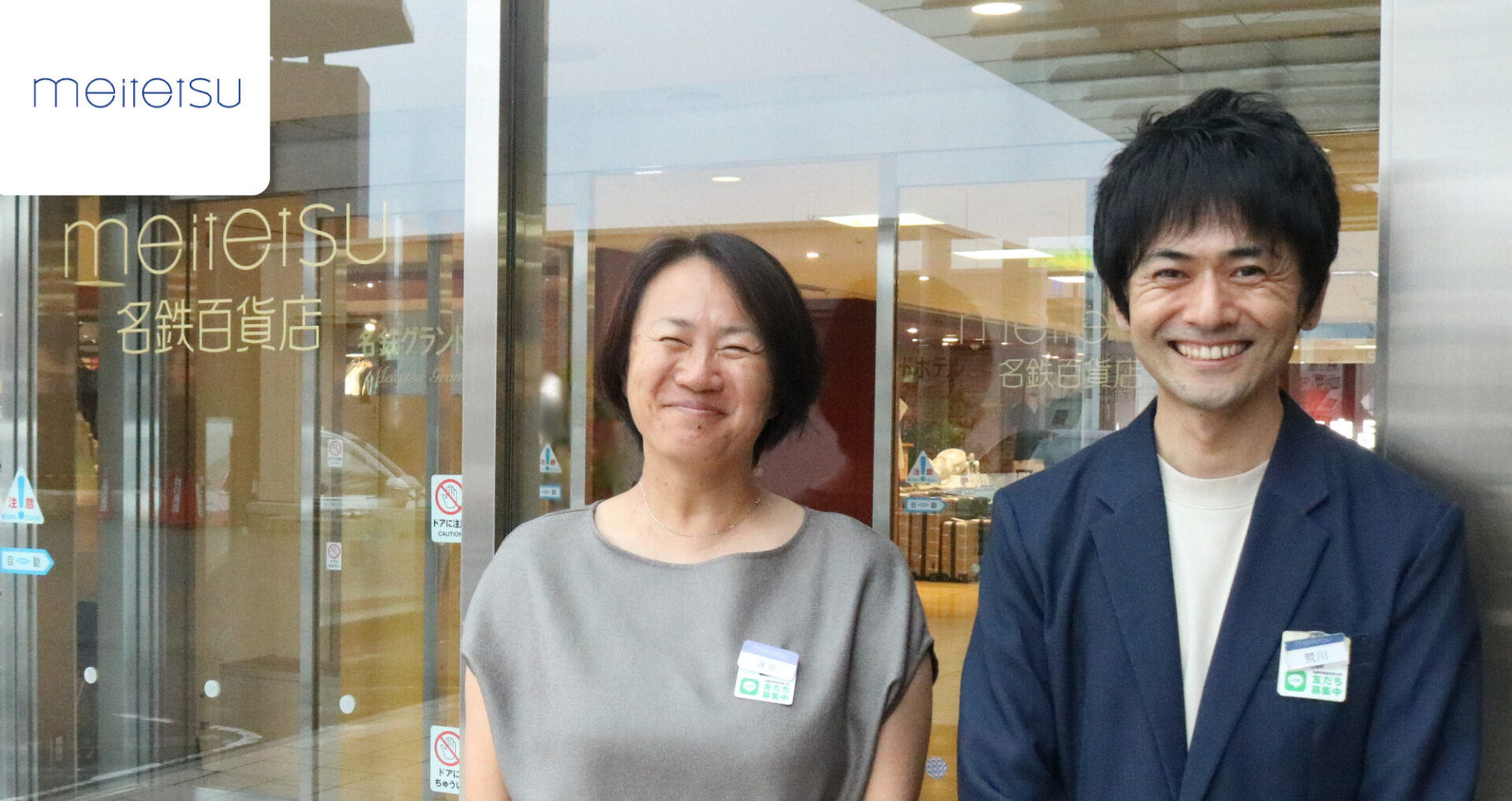 脱・DM依存を目指し、ハウスカード会員へのお知らせをLINEで配信 登録者のクーポン利用数は3倍増、効果的なデジタル販促活動を実現