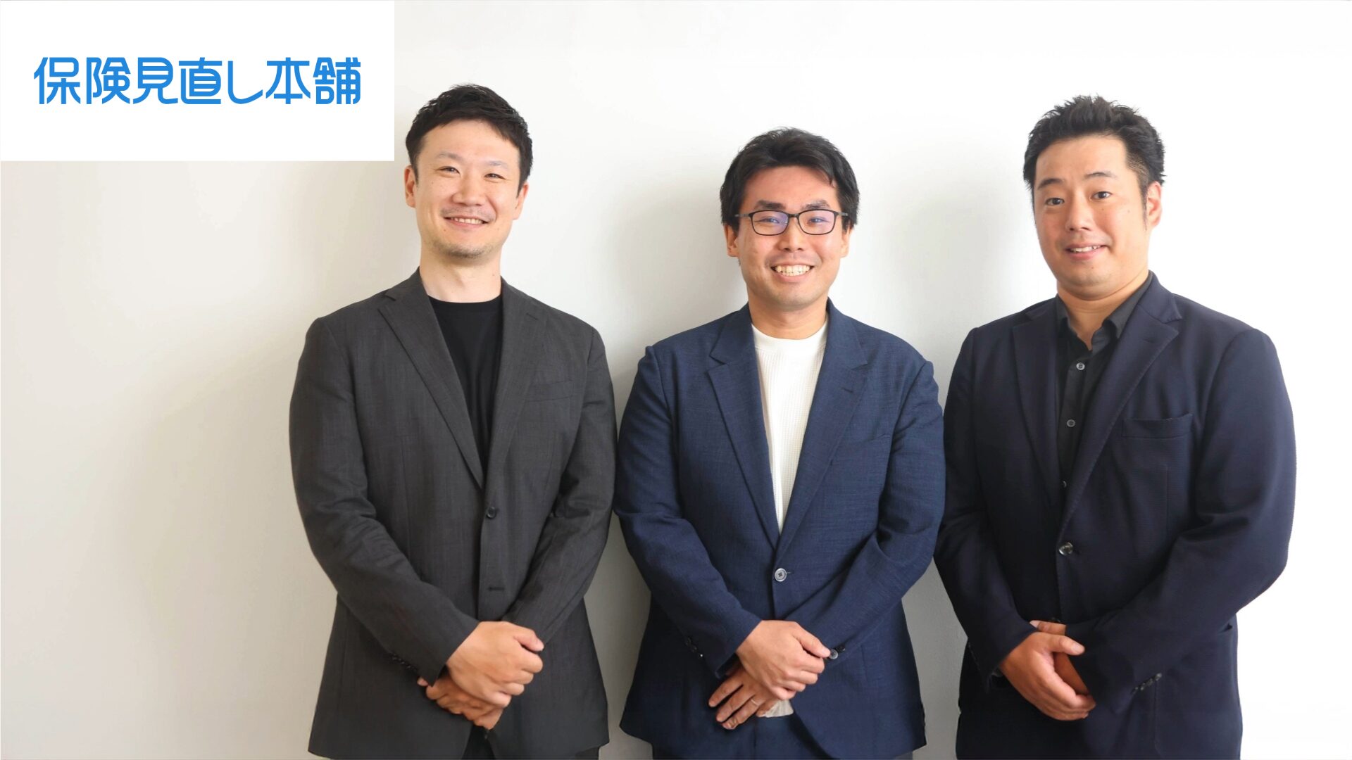 成熟市場を突破する『戦略的LINE活用』、保険見直し本舗が描く顧客体験の変革