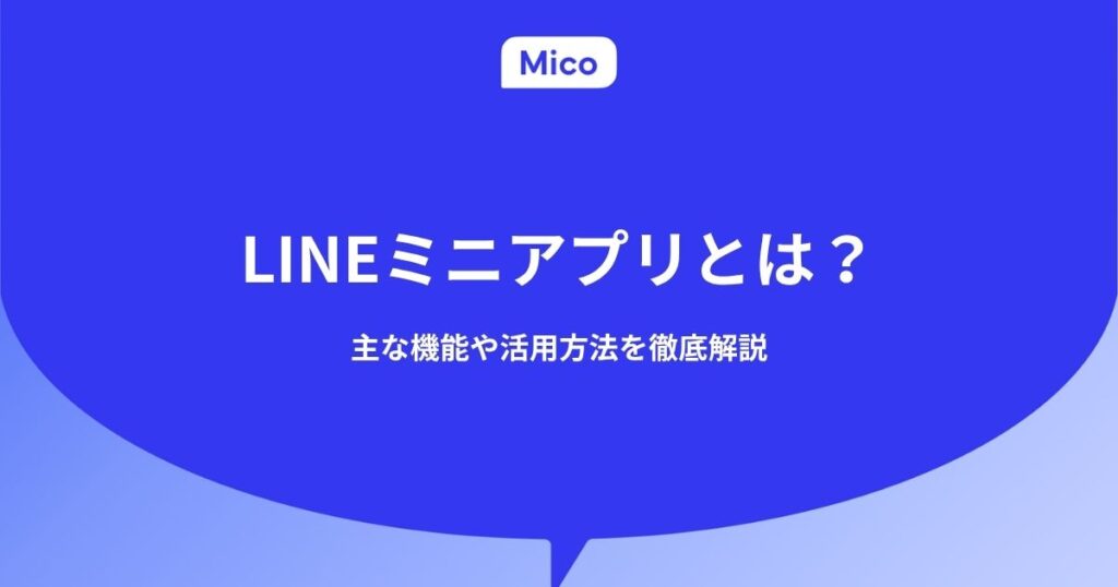 LINE公式アカウントのQRコードの作り方｜友だちを増やす方法も