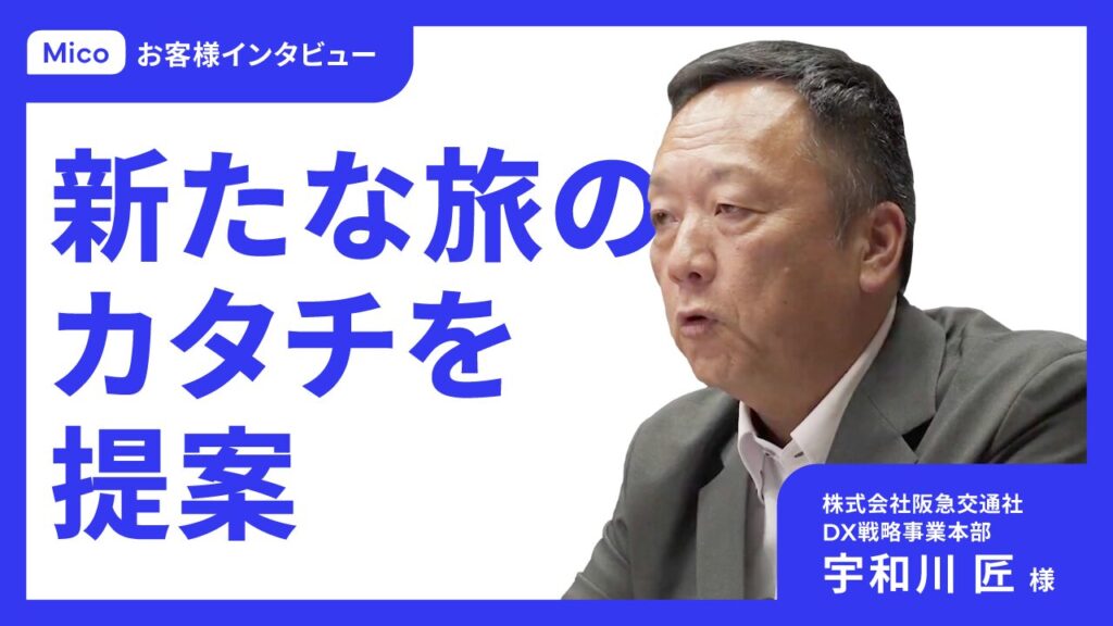 success story thumb hankyu kotsu 1