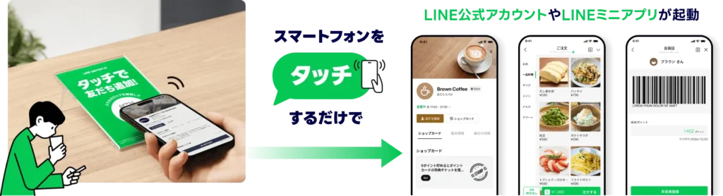 line touch